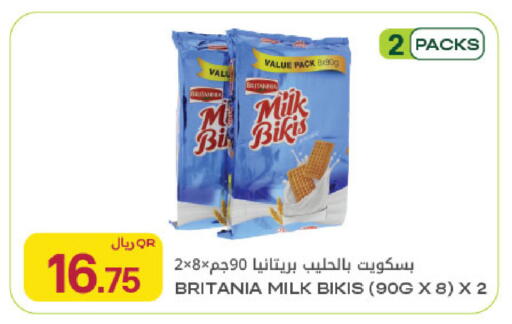 available at Al Meera in Qatar - Umm Salal
