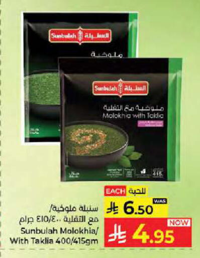 available at Kabayan Hypermarket in KSA, Saudi Arabia, Saudi - Jeddah