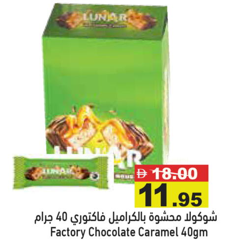 available at Aswaq Ramez in UAE - Dubai