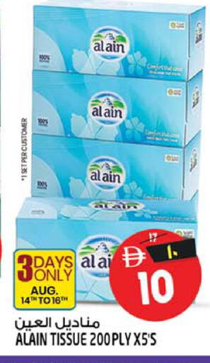 available at سفاري هايبر ماركت in الإمارات العربية المتحدة , الامارات - رَأْس ٱلْخَيْمَة
