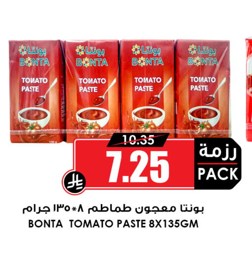 Tomato available at أسواق النخبة in مملكة العربية السعودية, السعودية, سعودية - جدة