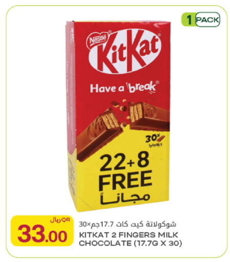 available at Al Meera in Qatar - Al Khor