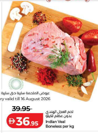 available at لولو هايبرماركت in الإمارات العربية المتحدة , الامارات - رَأْس ٱلْخَيْمَة