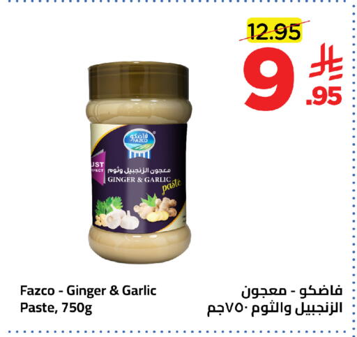 Ginger Garlic available at Wahj Mart in KSA, Saudi Arabia, Saudi - Jeddah