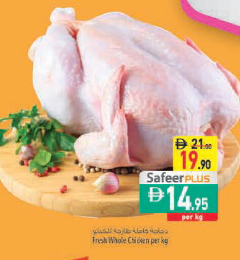 available at السفير ماركت in الإمارات العربية المتحدة , الامارات - رَأْس ٱلْخَيْمَة
