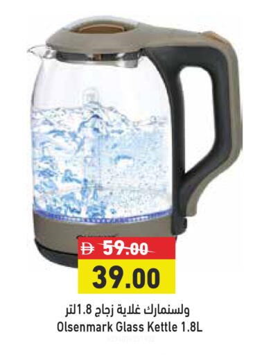 available at أسواق رامز in الإمارات العربية المتحدة , الامارات - الشارقة / عجمان