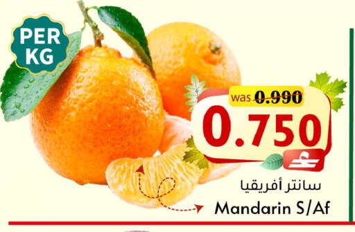 Mandarin available at مركز المزن للتسوق in عُمان - مسقط‎