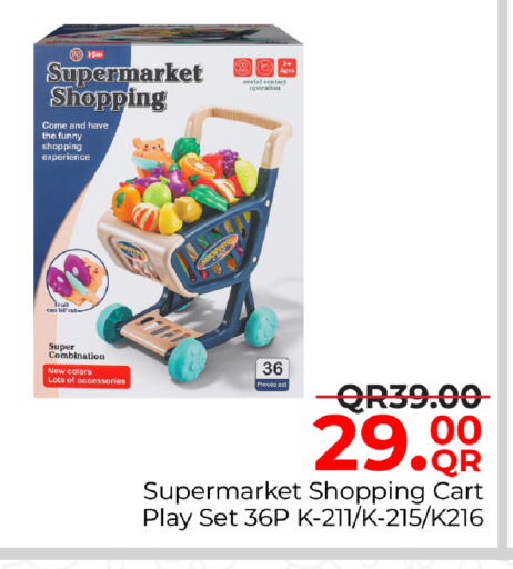 available at مركز التموين العائلي in قطر - أم صلال