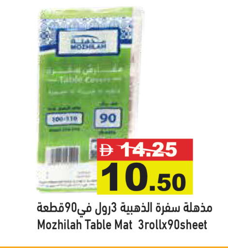 available at Aswaq Ramez in UAE - Dubai