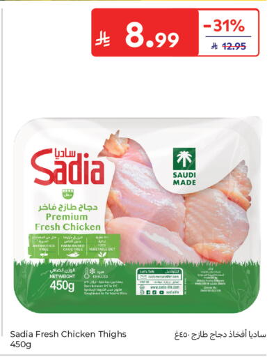 available at Carrefour in KSA, Saudi Arabia, Saudi - Sakaka