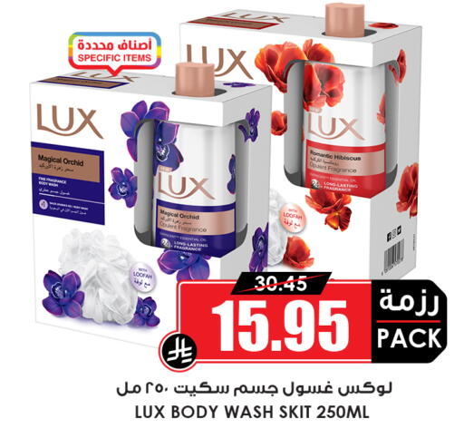 available at Prime Supermarket in KSA, Saudi Arabia, Saudi - Khamis Mushait