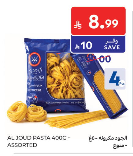 available at كارفور in مملكة العربية السعودية, السعودية, سعودية - الخبر‎