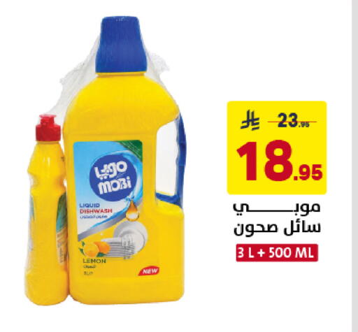 Lemon available at على كيفك in مملكة العربية السعودية, السعودية, سعودية - خميس مشيط