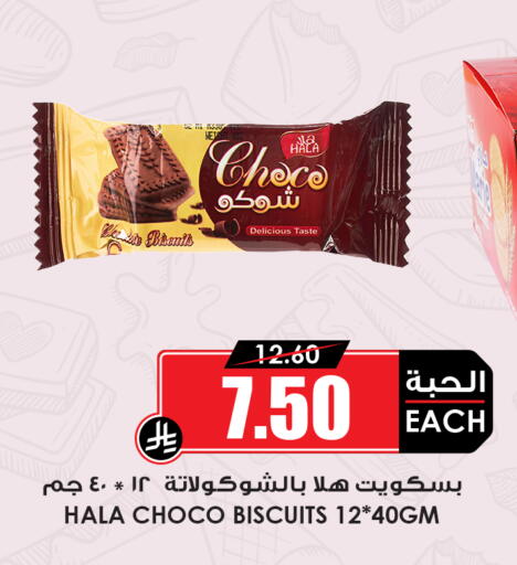 available at أسواق النخبة in مملكة العربية السعودية, السعودية, سعودية - جدة