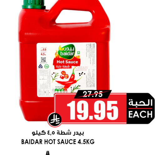 available at أسواق النخبة in مملكة العربية السعودية, السعودية, سعودية - خميس مشيط