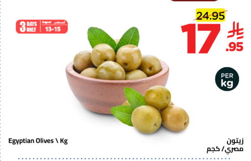 available at وهج مارت in مملكة العربية السعودية, السعودية, سعودية - جدة