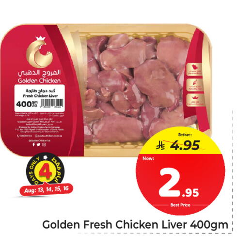 available at Makkah Hypermarket in KSA, Saudi Arabia, Saudi - Jeddah