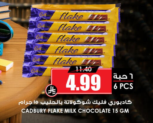 available at أسواق النخبة in مملكة العربية السعودية, السعودية, سعودية - جدة