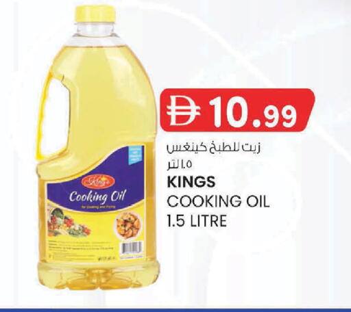 available at K M Trading  in UAE - Sharjah / Ajman
