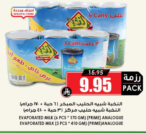 available at أسواق النخبة in مملكة العربية السعودية, السعودية, سعودية - جدة