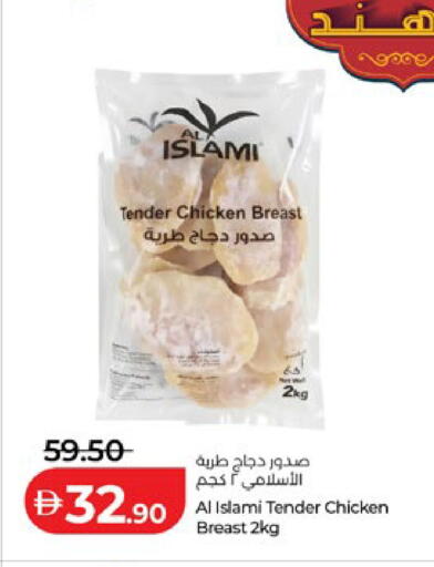 available at Lulu Hypermarket in UAE - Abu Dhabi