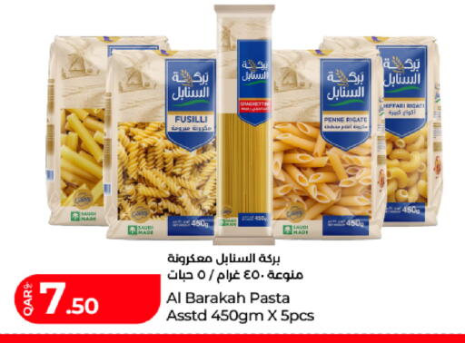 available at لولو هايبرماركت in قطر - الشمال