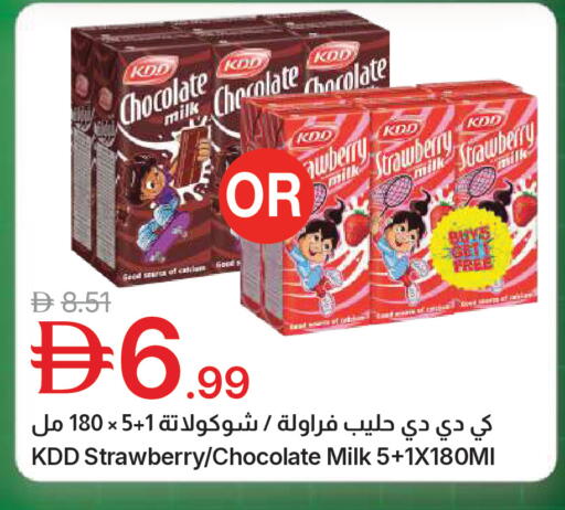 Strawberry available at جمعية الامارات التعاونية in الإمارات العربية المتحدة , الامارات - دبي