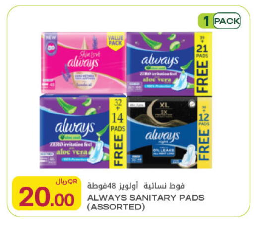 available at شركة الميرة للمواد الاستهلاكية in قطر - الوكرة