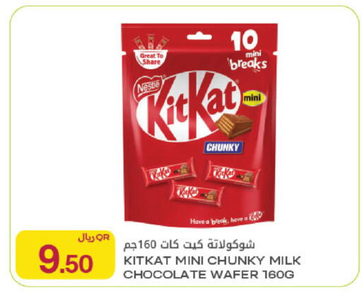 available at Al Meera in Qatar - Al Wakra