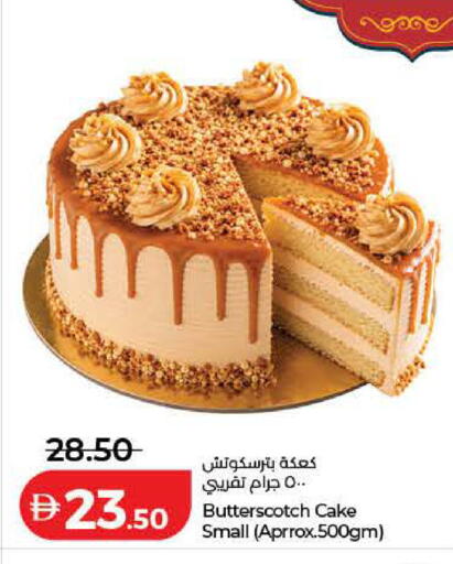 available at لولو هايبرماركت in الإمارات العربية المتحدة , الامارات - دبي