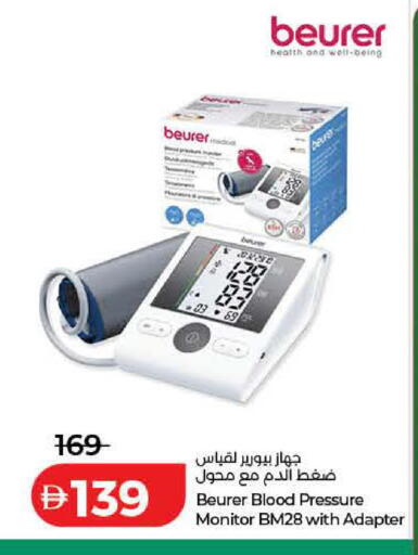 available at Lulu Hypermarket in UAE - Ras al Khaimah