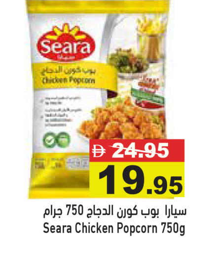 available at Aswaq Ramez in UAE - Dubai