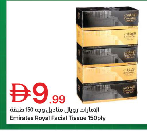 available at جمعية الامارات التعاونية in الإمارات العربية المتحدة , الامارات - دبي