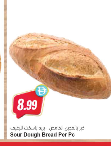 available at المايا سوبرماركت in الإمارات العربية المتحدة , الامارات - ٱلْعَيْن‎
