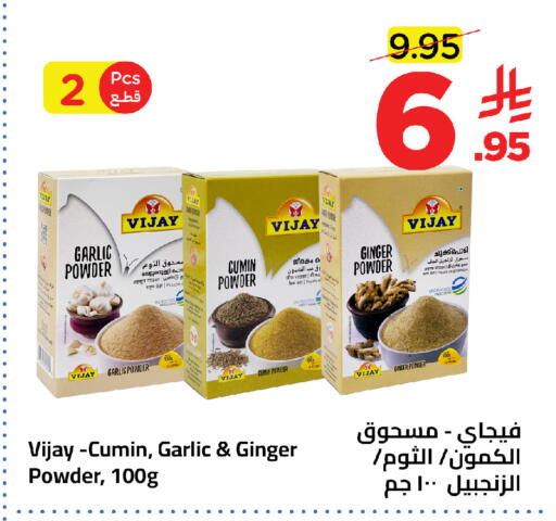Garlic Cumin Ginger available at Wahj Mart in KSA, Saudi Arabia, Saudi - Jeddah