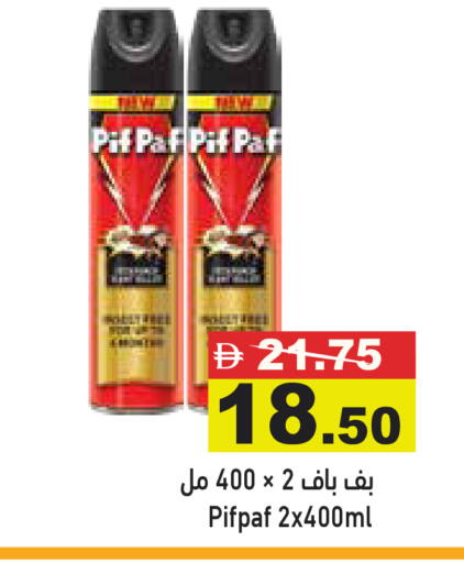 available at Aswaq Ramez in UAE - Dubai