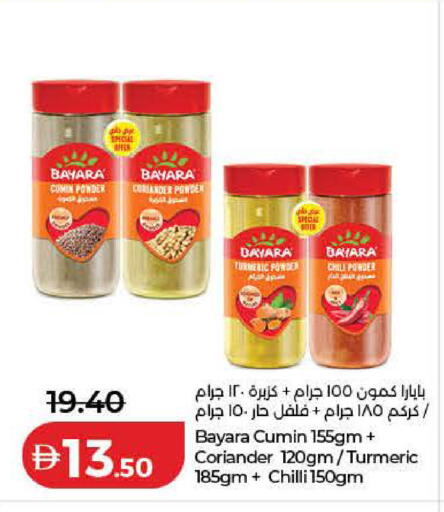Turmeric Cumin Coriander Chilli available at لولو هايبرماركت in الإمارات العربية المتحدة , الامارات - رَأْس ٱلْخَيْمَة