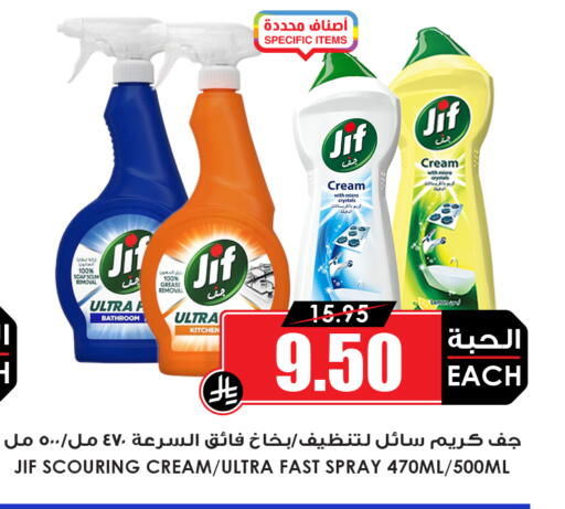 available at أسواق النخبة in مملكة العربية السعودية, السعودية, سعودية - خميس مشيط