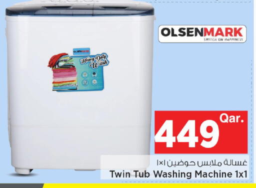 available at مارك & سيف in قطر - الريان