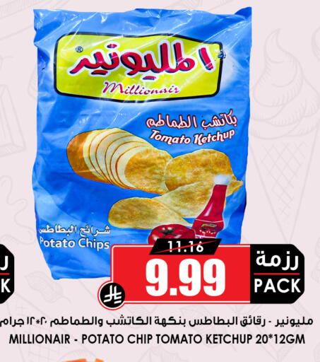 Tomato Potato available at أسواق النخبة in مملكة العربية السعودية, السعودية, سعودية - جدة