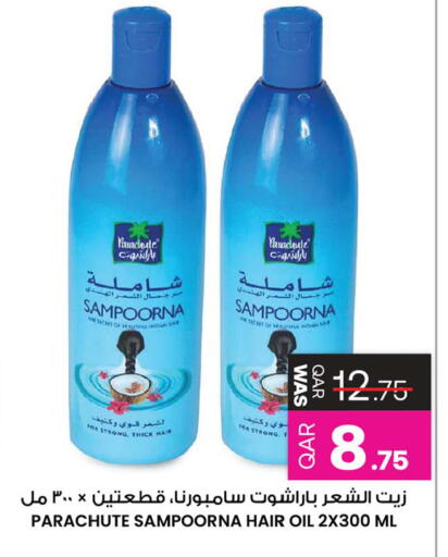 available at Ansar Gallery in Qatar - Al Shamal