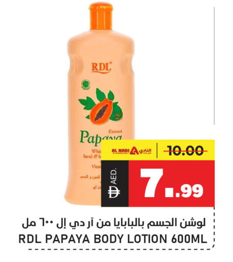 Papaya available at النادي هايبرماركت in الإمارات العربية المتحدة , الامارات - الشارقة / عجمان
