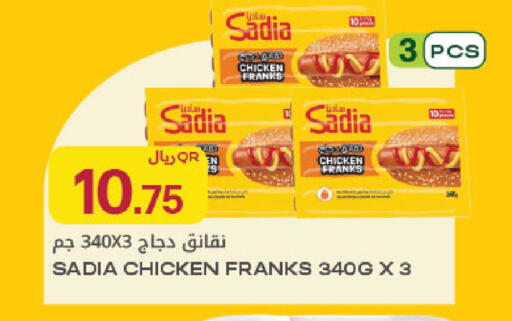 available at Al Meera in Qatar - Al Rayyan