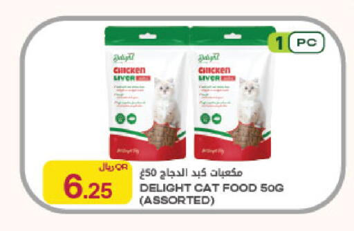 available at شركة الميرة للمواد الاستهلاكية in قطر - الوكرة