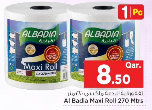 available at Mark & Save  in Qatar - Al Khor