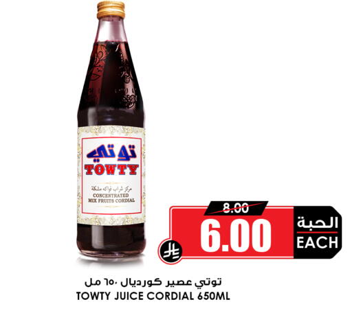 available at أسواق النخبة in مملكة العربية السعودية, السعودية, سعودية - جدة