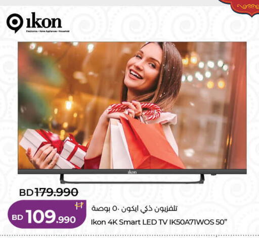 available at LuLu Hypermarket in Bahrain