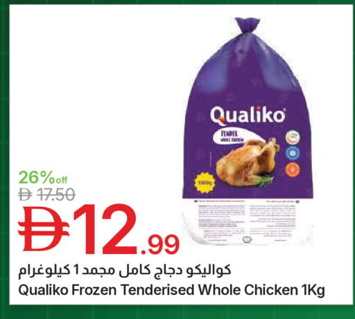 available at جمعية الامارات التعاونية in الإمارات العربية المتحدة , الامارات - دبي