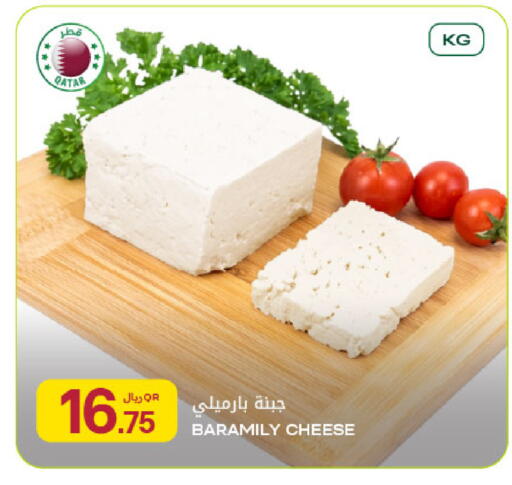 available at Al Meera in Qatar - Al Shamal