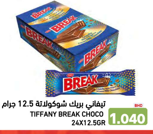 available at رامــز in البحرين